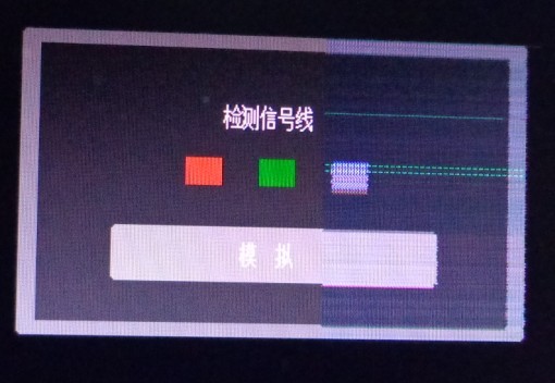 三星S19A330BW 显示器屏幕右边出现花屏，