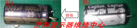 长城电源板通病（一） 显示器无电、黑屏