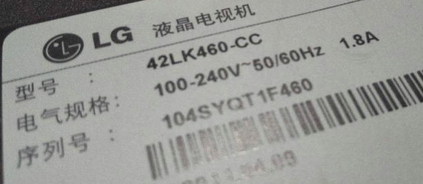 LG 42LK460-CC 加电不亮