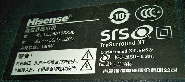海信LED55T36X3D屏幕不亮，电源指示灯不亮，三无